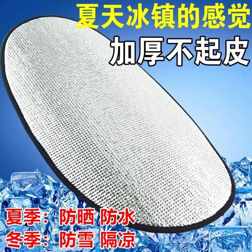 电动车坐垫加厚双面防晒水