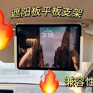 汽车手机支架驾车专用遮阳板塑料卡扣式平板电脑支架双手自由调控