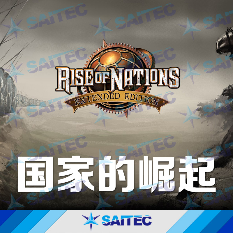 国家的崛起 扩展版 v1.04 修改器+秘籍 PC游戏补丁一键安装中文版