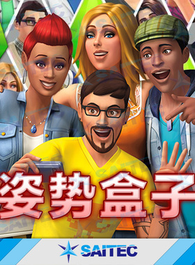 模拟人生4功能性MOD《姿势盒子》小人摆动作姿势拍照截图