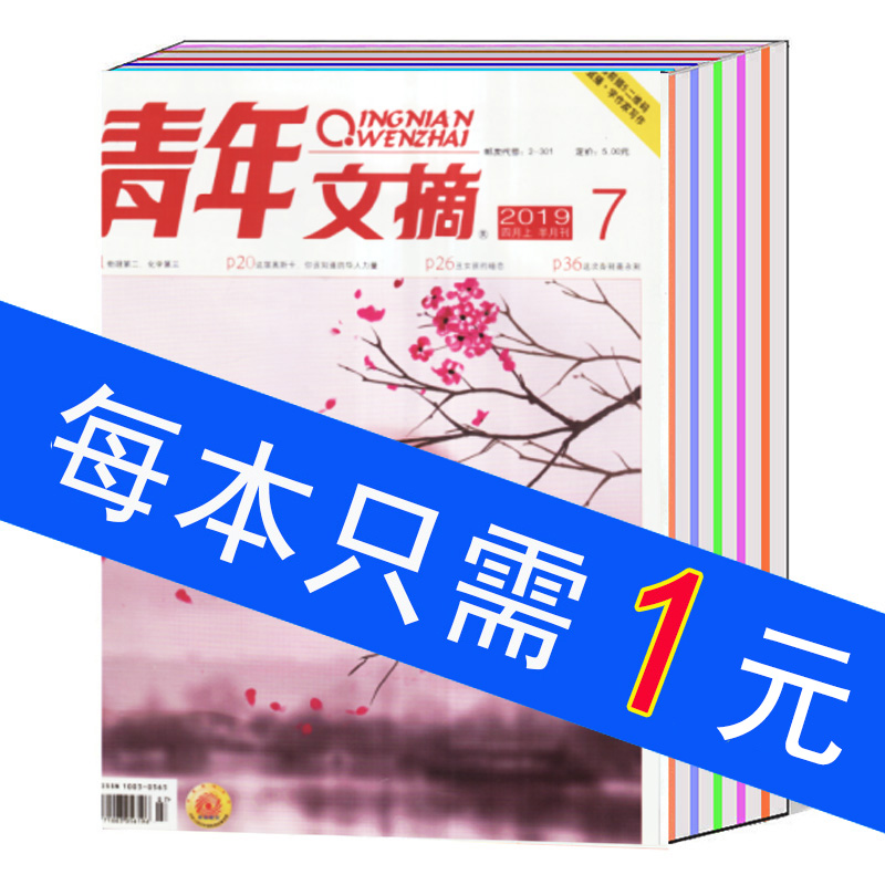 时尚座驾杂志预订