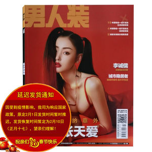 【男人装杂志图片】男人装杂志图片大全