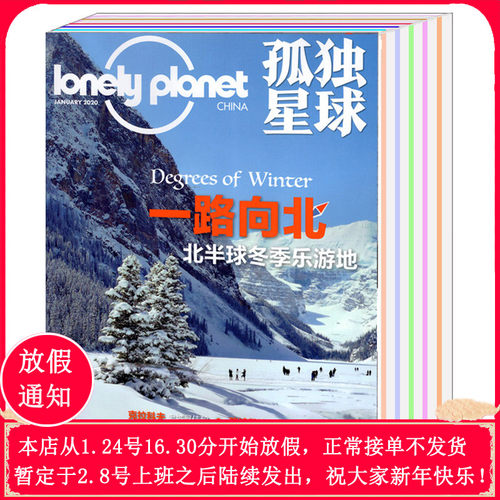 孤独星球8月素材模板 孤独星球8月图片下载 小麦优选