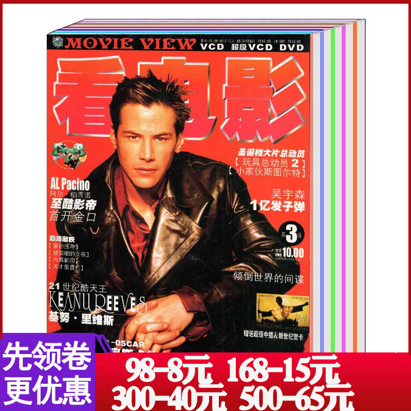 （有磕碰磨损）【共20本打包】看电影杂志2000-2001年其中随机发 电影影视艺术欣赏期刊怎么样,好用不?