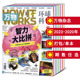 打包 2019 赠音视频 2020 2022年1 万物杂志2024 2023 12月 2021 专刊可选科学知识探索科普期刊 全年