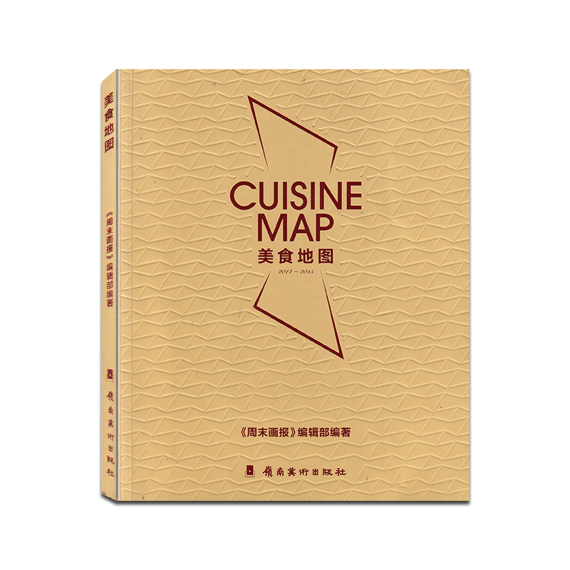 美食地图制作cuisine map（2014~2015年）正版烹饪美食过期刊