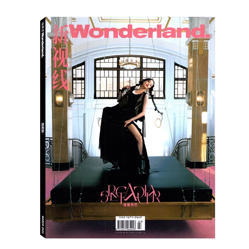Wonderland.新视线杂志2022年