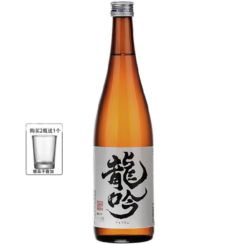 日本原装进口奥飞騨龙吟清酒洋酒米酒 奥飞弹纯米吟酿造清酒