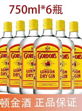 金酒杜松子酒伦敦干味哥顿LONDON DRY GIN6瓶装哈顿750ml-1000ml