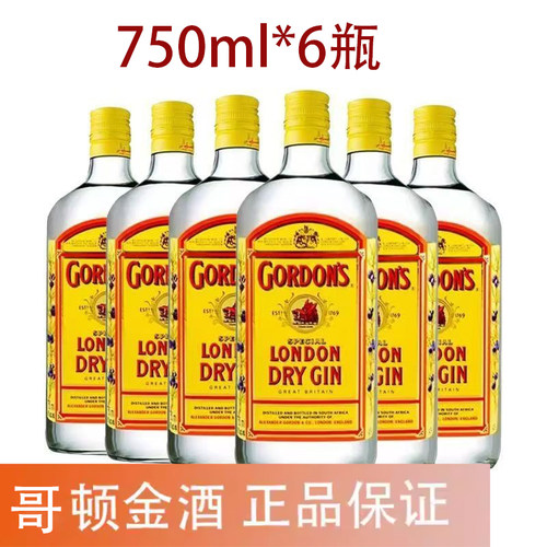 金酒杜松子酒伦敦干味哥顿LONDON DRY GIN6瓶装哈顿750ml-1000ml