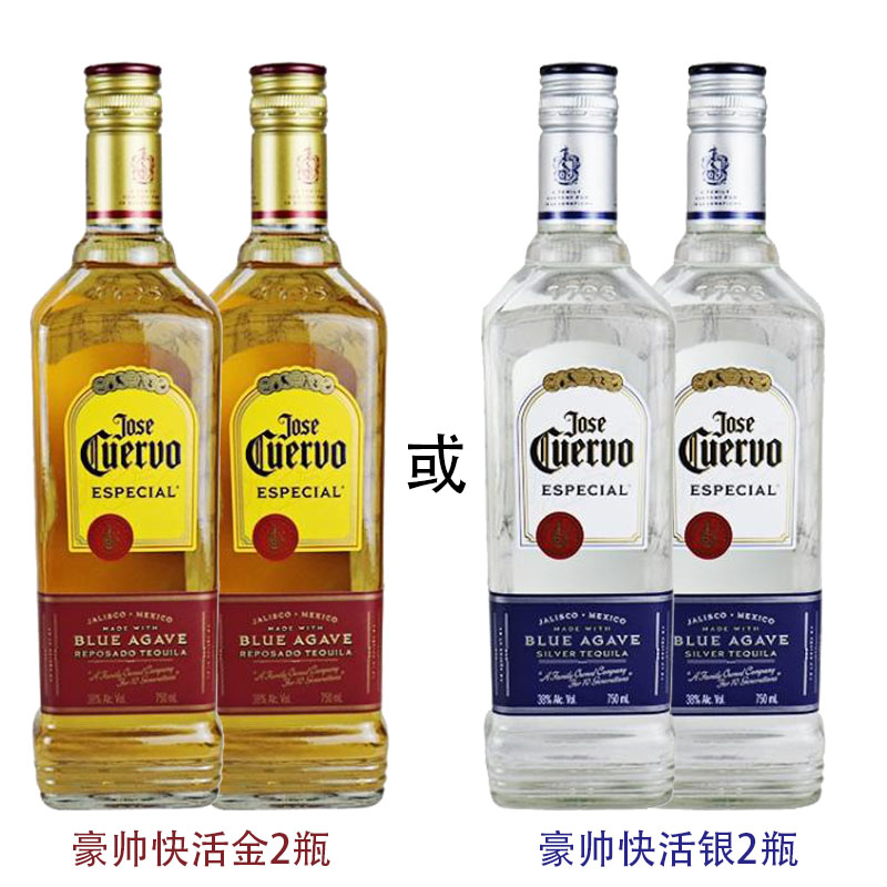 豪帅银墨西哥快活龙舌兰辅食酒白金JOSECUERVO SILVER特基拉 包邮