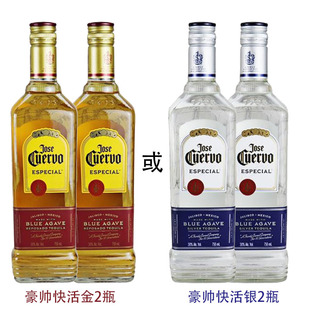 包邮 豪帅银墨西哥快活龙舌兰辅食酒白金JOSECUERVO SILVER特基拉