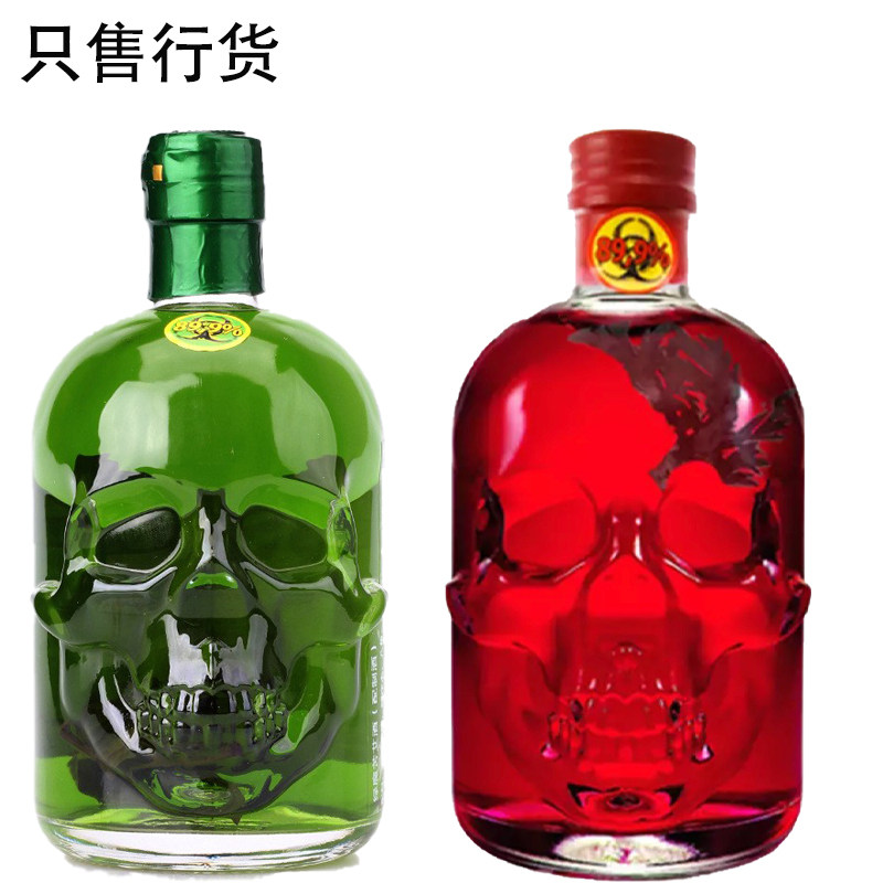绿魔苦艾酒 骷髅头苦艾酒absinthe 内含苦艾草 89.9度 德国进口