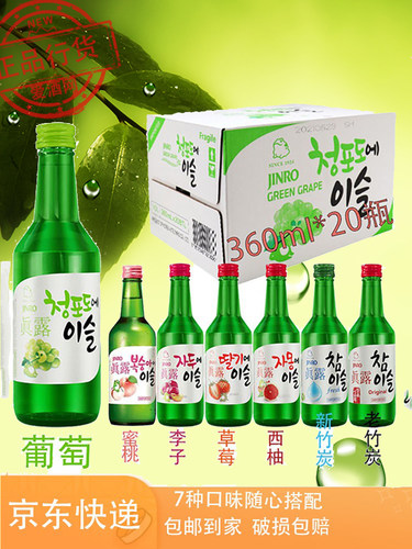 韩国真露原味竹炭草莓葡萄味果味