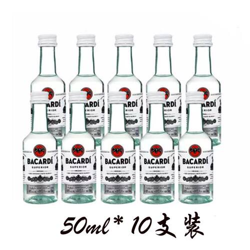百加得朗姆酒50ml*10瓶迷你小酒版便利店调酒配制酒基酒酒伴洋酒