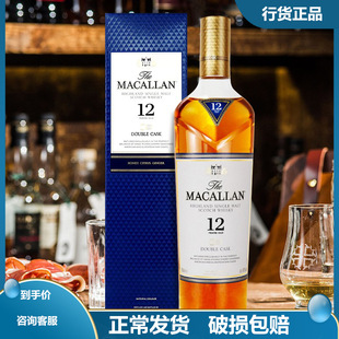 行货 麦卡伦12年蓝钻双雪莉桶单一麦芽苏格兰威士忌Macallan洋酒
