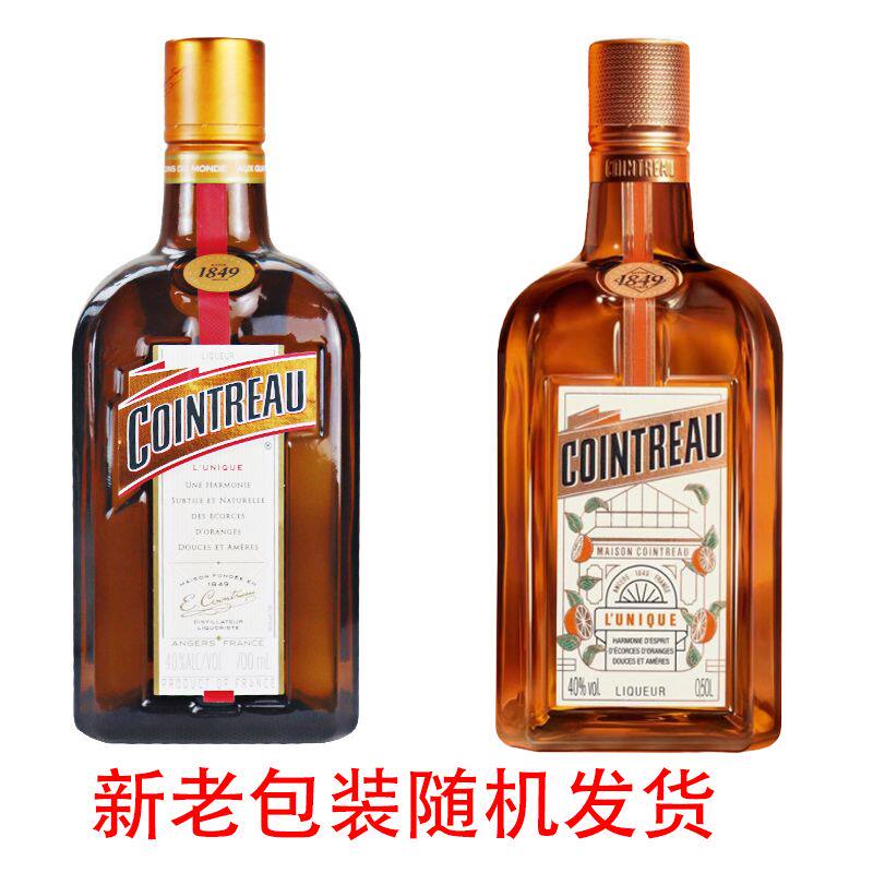 洋酒法国原装进口COINTREAU君度力娇酒700ml烘培蛋糕