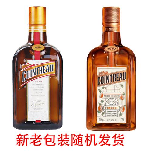 cointreau法国原装进口蛋糕洋酒