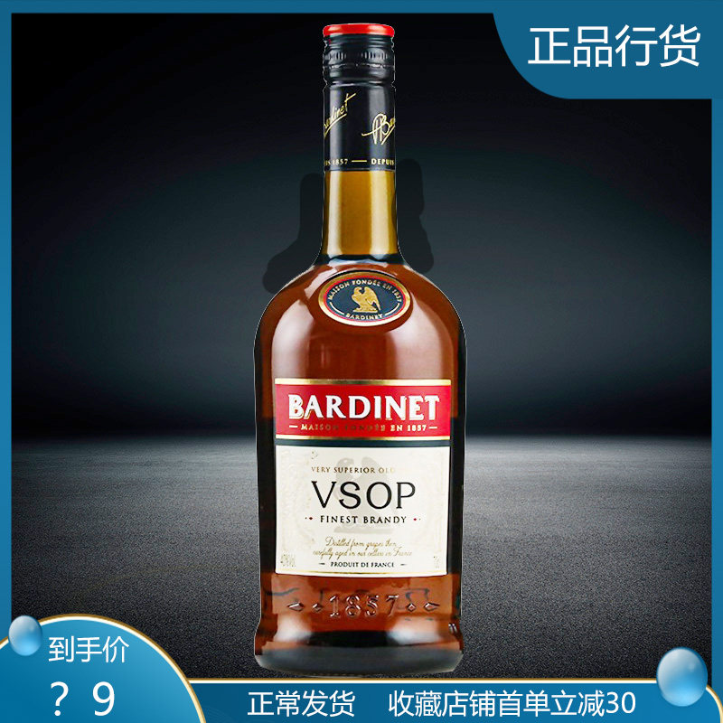 法国必得利vsop白兰地 bardinet 700ml 洋酒原装进口 鸡尾酒基酒