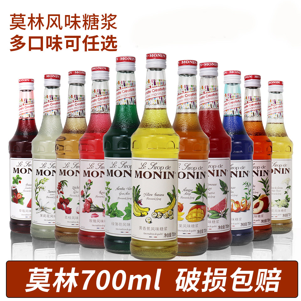 MONIN莫林红石榴风味糖浆1000ml原味果糖酒吧调鸡尾酒咖啡厅原料