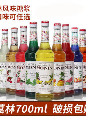 MONIN莫林红石榴风味糖浆1000ml原味果糖酒吧调鸡尾酒咖啡厅原料