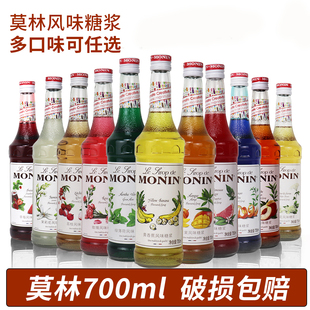 MONIN莫林红石榴风味糖浆1000ml原味果糖酒吧调鸡尾酒咖啡厅原料