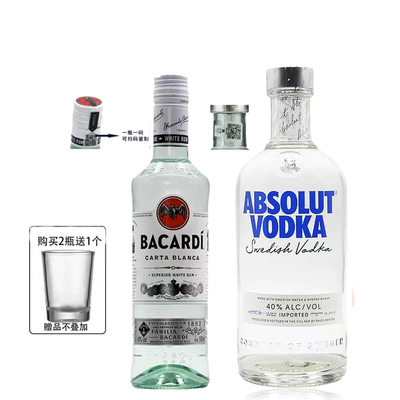 【共2瓶】百加得白朗姆酒500ML+瑞典原味伏特加500ML进口洋酒
