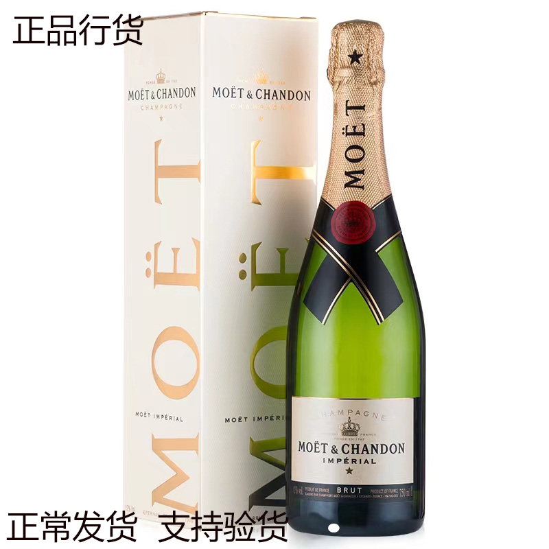 法国原装进口Moet Chandon酩悦香槟天然型起泡葡萄酒 行货无盒