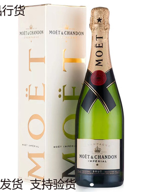法国原装进口Moet Chandon酩悦香槟天然型起泡葡萄酒 行货无盒