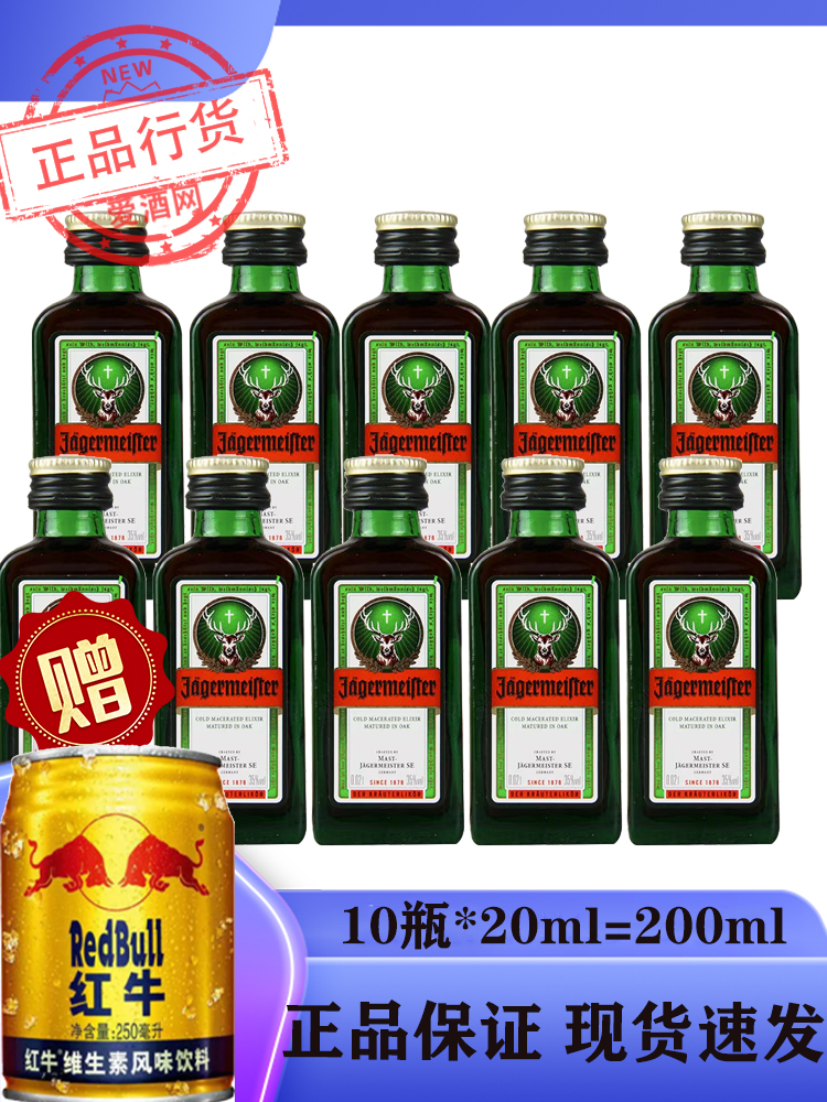 正品现货德国进口洋酒 JAGERMEISTER野格圣鹿酒利口酒力娇酒40ml-封面