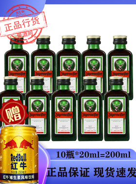 德国进口野格酒利口酒力娇酒