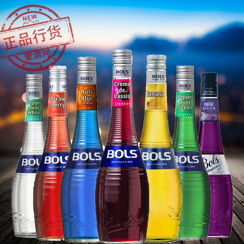 洋酒 波士蓝橙力娇酒 bols blue curacao 蓝橘酒 蓝柑酒 蓝香橙