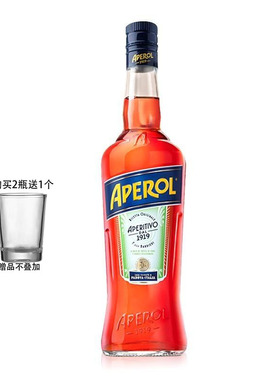 阿佩罗利口酒力娇酒 APEROL 原装进口洋酒鸡尾酒基酒