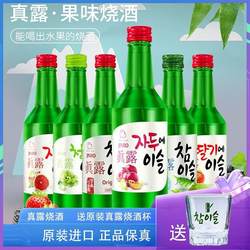 韩国清酒真露烧酒低度葡萄果味酒少女水果酒微醺 4瓶