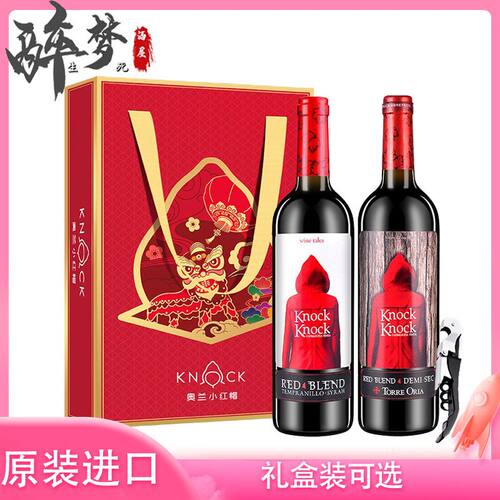 奥兰小红帽红酒原瓶进口小红帽干红葡萄酒750ml半甜 礼盒装