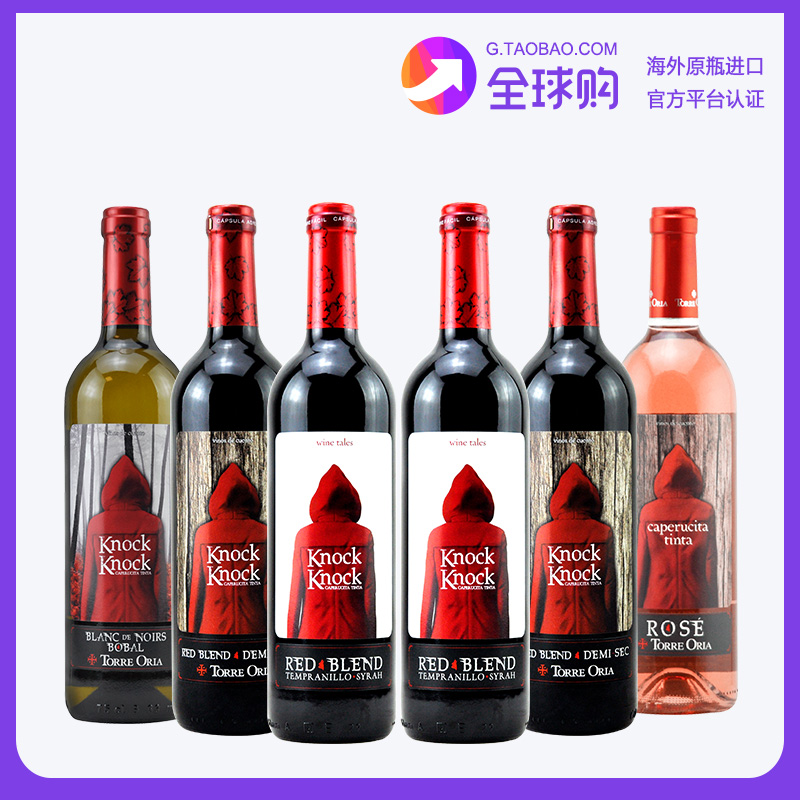 西班牙进口原瓶奥兰酒庄小红帽半甜干红葡萄酒婚礼双支礼盒2瓶6支