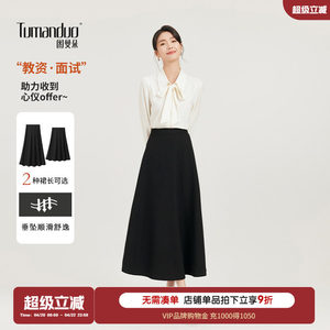 图曼朵黑色a字半身裙女春