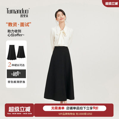 图曼朵黑色a字半身裙女春