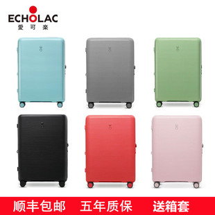 Echolac爱可乐20/24寸防刮可扩展行李箱女万向轮密码旅行拉杆箱