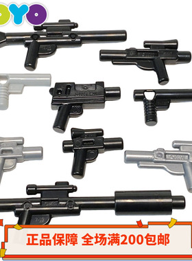 乐高LEGO人仔武器 58247 爆能枪 95199 62885 92738 30374 13608