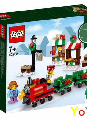 乐高LEGO节日限定款40262冬季列车 正品益智积木玩具礼物40263
