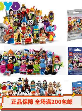 【YOYO】乐高LEGO迪士尼人仔抽抽乐 71038 71012大白花木兰71024