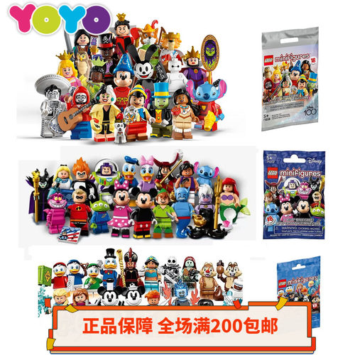 乐高迪士尼人仔抽抽乐71038