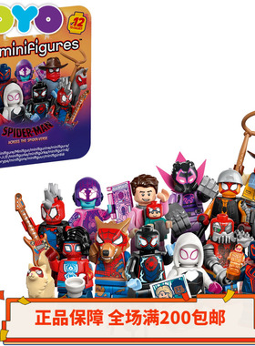 【YOYO】乐高LEGO人仔抽抽乐71050超级英雄漫威蜘蛛侠 正品全新
