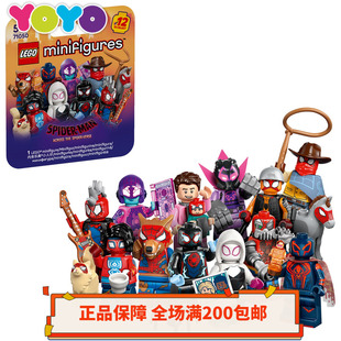 【YOYO】乐高LEGO人仔抽抽乐71050超级英雄漫威蜘蛛侠 正品全新