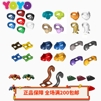 【YOYO】乐高LEGO人仔配件耳机口罩尾巴腰带头花围巾披风翅膀肩甲