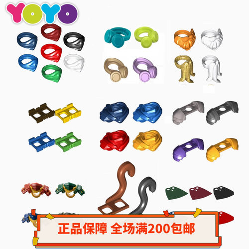 【YOYO】乐高LEGO人仔配件耳机口罩尾巴腰带头花围巾披风翅膀肩甲