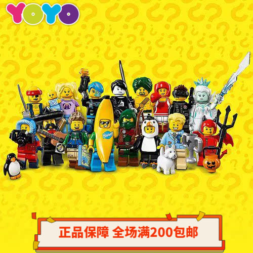 乐高LEGO抽抽乐人仔71013第16季