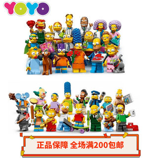 【YOYO】乐高LEGO人仔抽抽乐71009辛普森第二季71005第一季正品