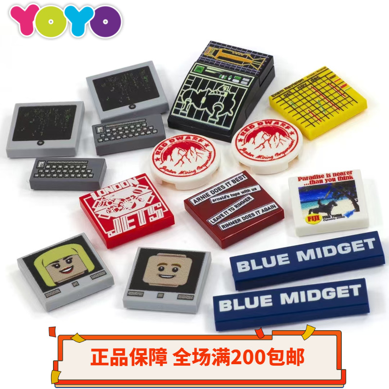 【YOYO】LEGO乐高印刷件 颜色以实物为准 正品益智积木玩具收藏